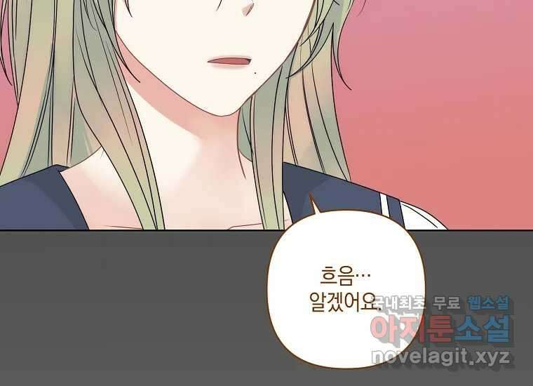 소비러와 존잘님(카카오) 35화 7
