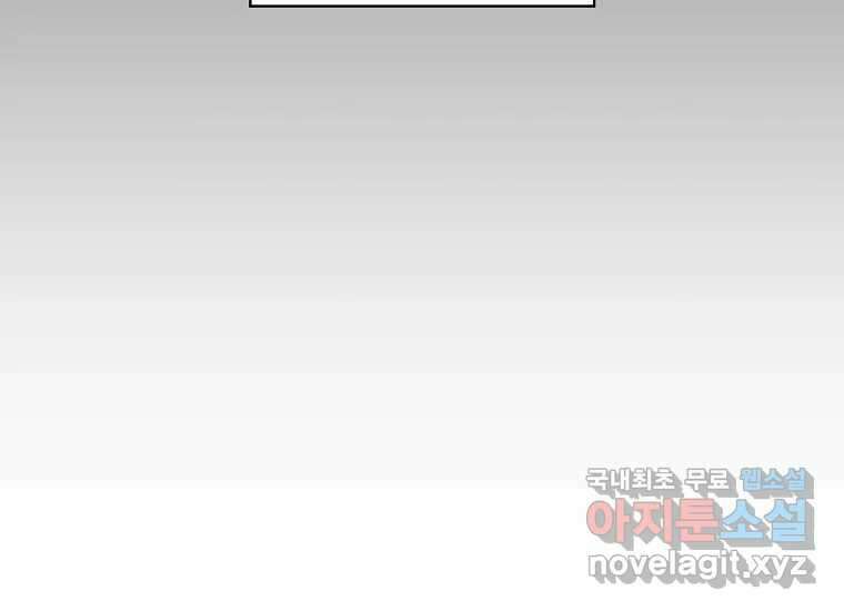 소비러와 존잘님(카카오) 35화 9