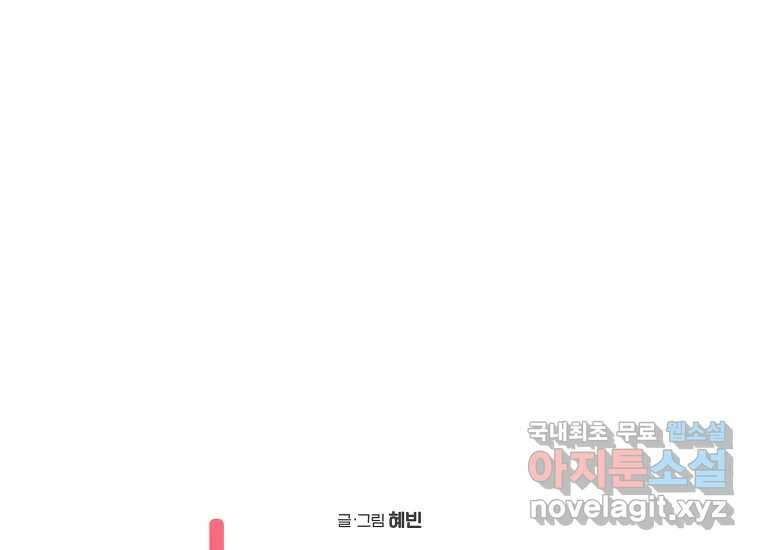 소비러와 존잘님(카카오) 35화 10