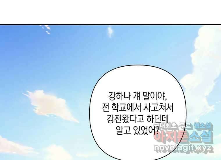 소비러와 존잘님(카카오) 35화 13