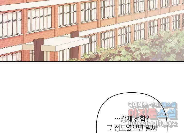 소비러와 존잘님(카카오) 35화 15
