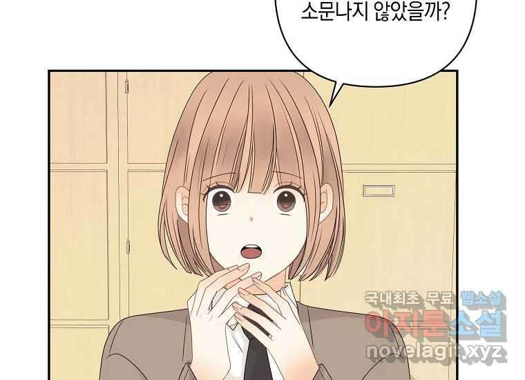 소비러와 존잘님(카카오) 35화 16