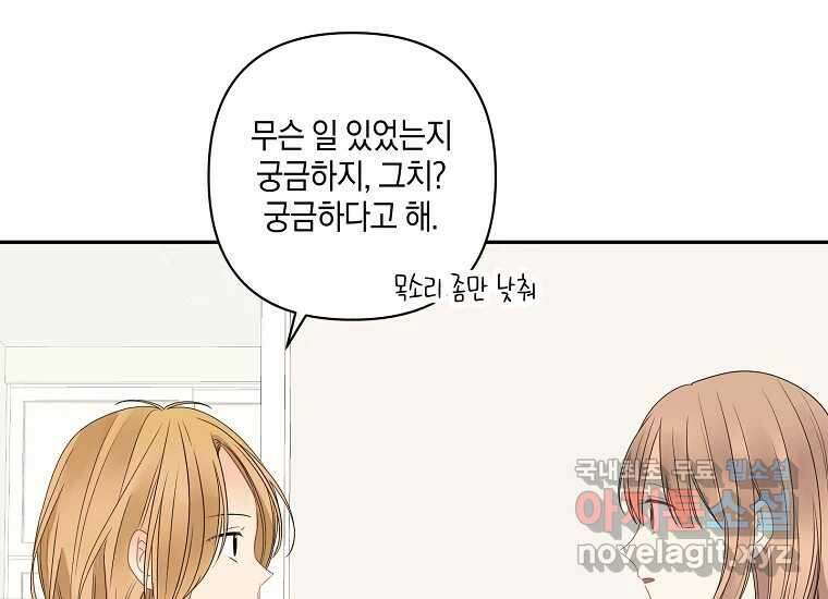 소비러와 존잘님(카카오) 35화 18