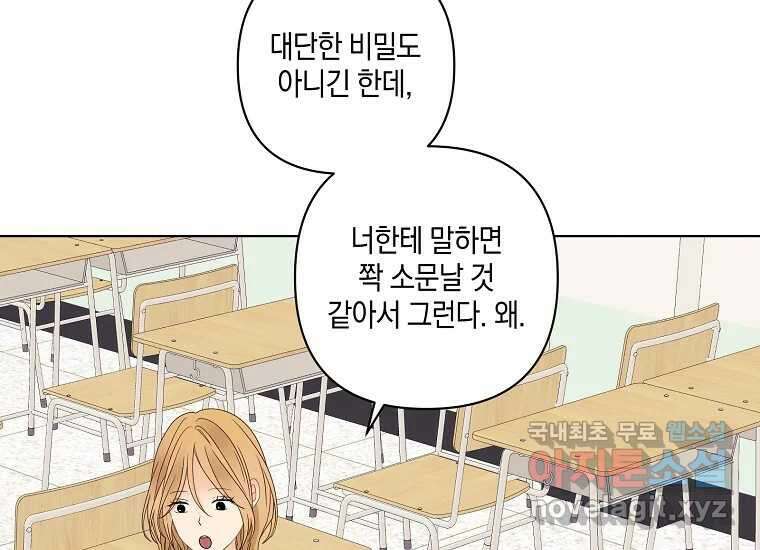 소비러와 존잘님(카카오) 35화 25