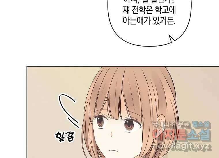 소비러와 존잘님(카카오) 35화 31
