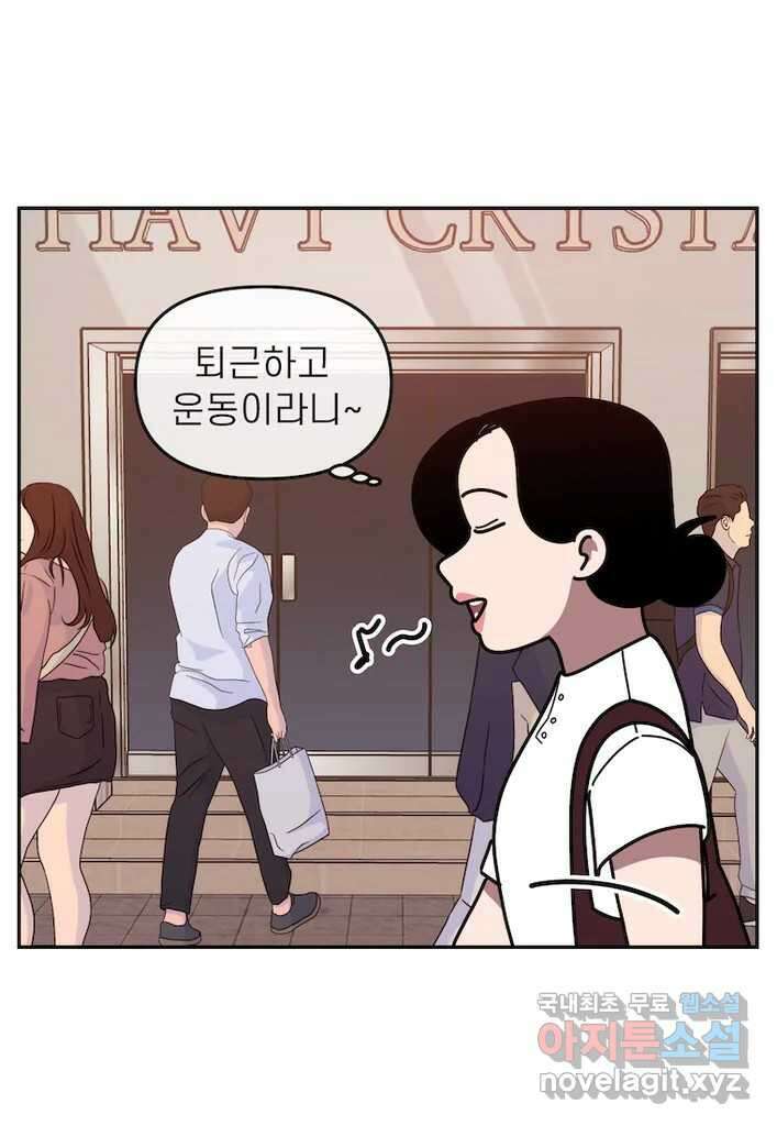 이달의 남자 8월의 남자 2화 1
