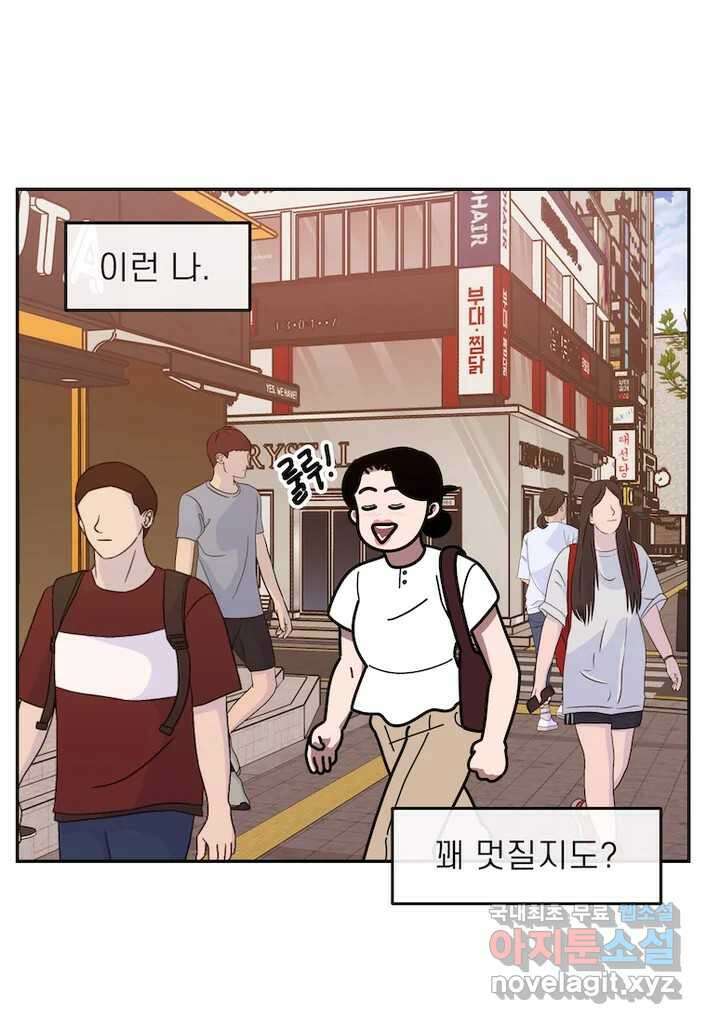 이달의 남자 8월의 남자 2화 2