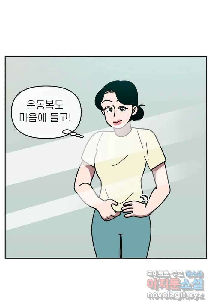이달의 남자 8월의 남자 2화 3
