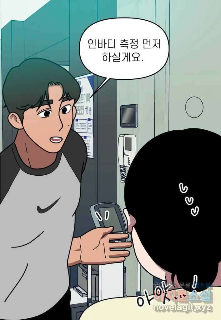 이달의 남자 8월의 남자 2화 4