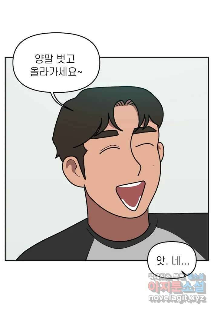 이달의 남자 8월의 남자 2화 5