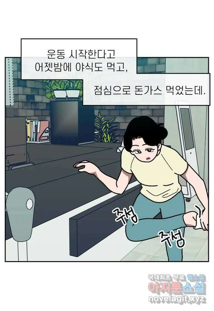 이달의 남자 8월의 남자 2화 6