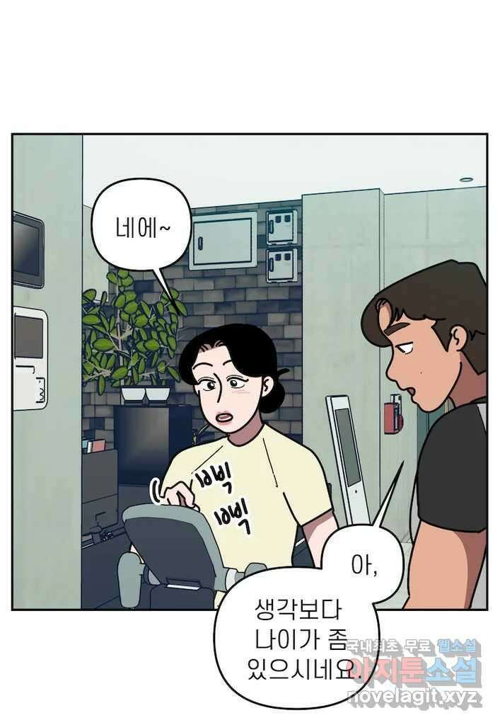 이달의 남자 8월의 남자 2화 8