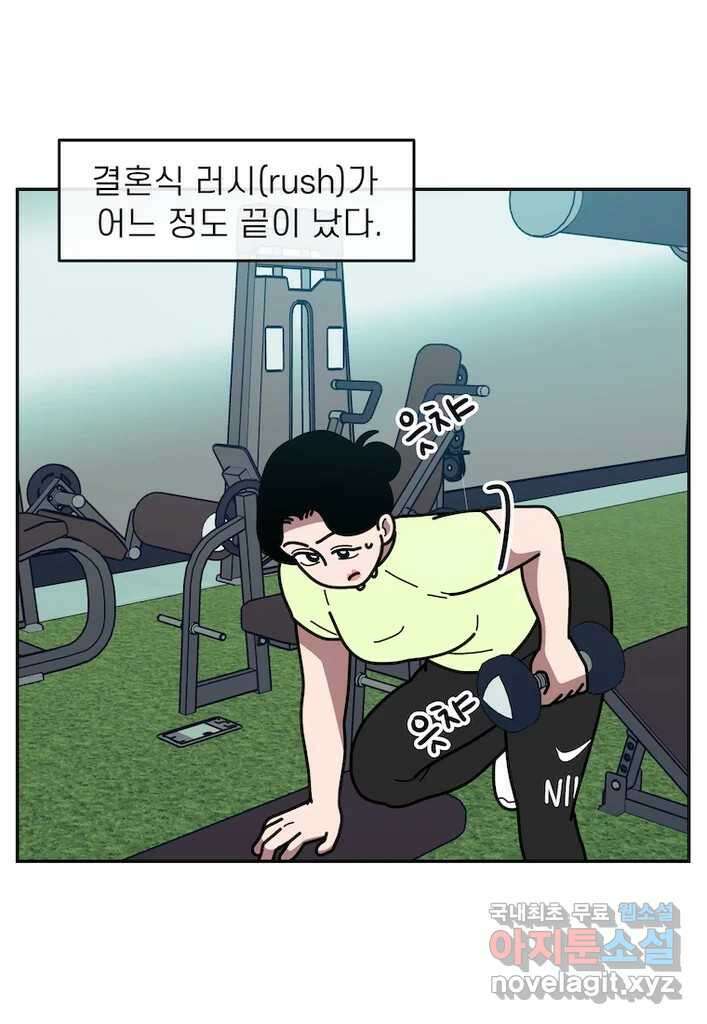 이달의 남자 9월의 남자 2화 1