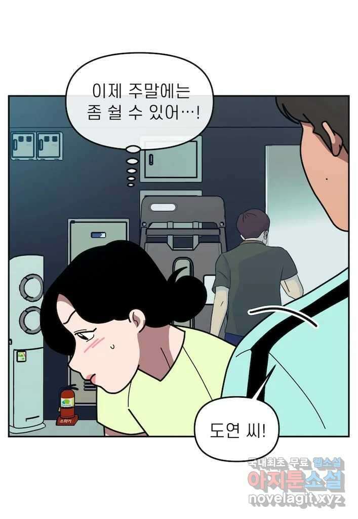 이달의 남자 9월의 남자 2화 2