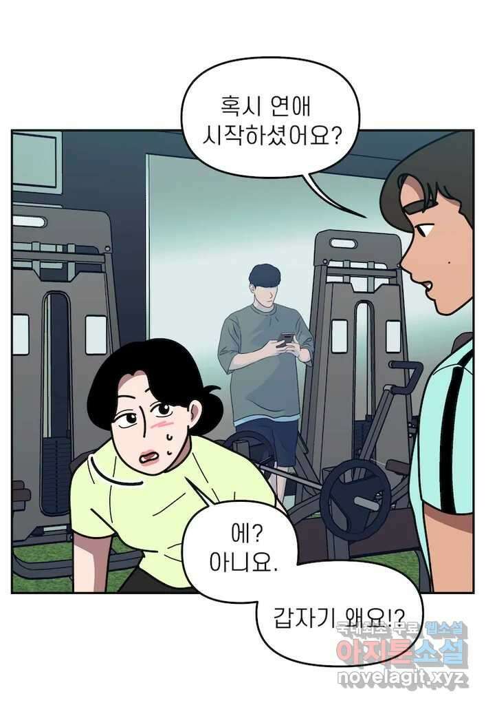 이달의 남자 9월의 남자 2화 3