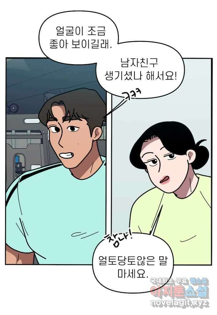 이달의 남자 9월의 남자 2화 4