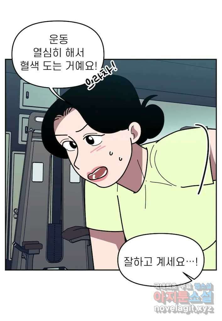 이달의 남자 9월의 남자 2화 5