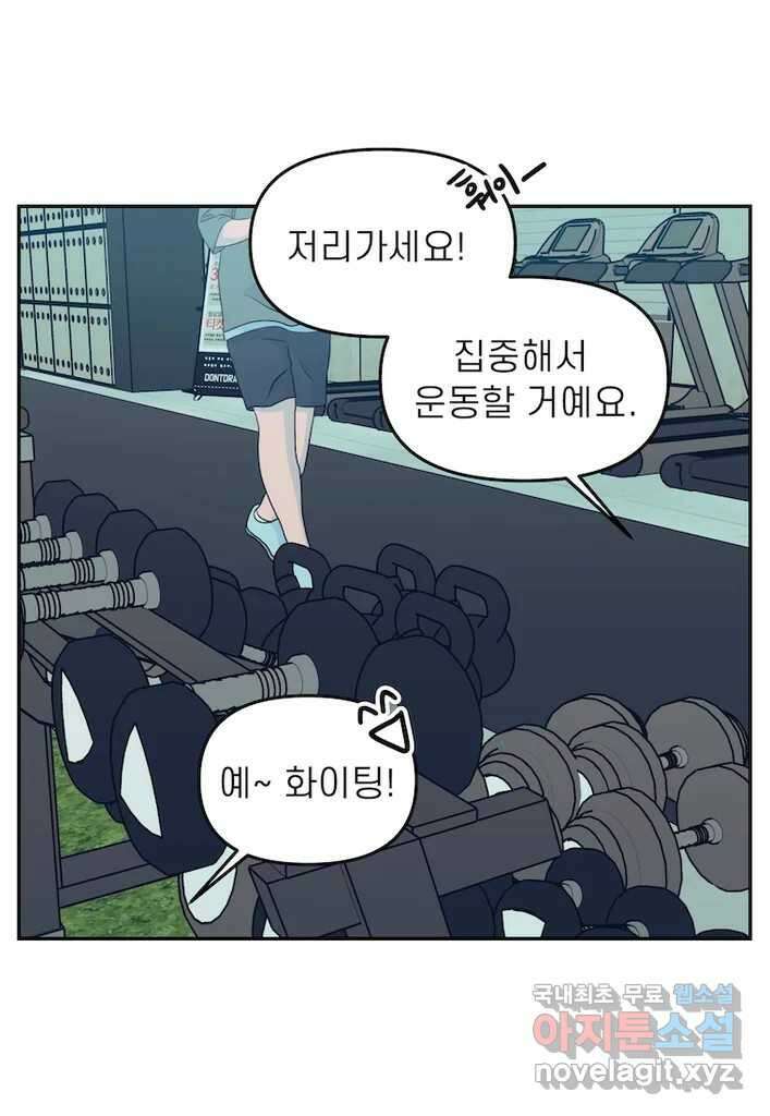 이달의 남자 9월의 남자 2화 6