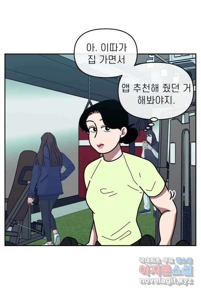 이달의 남자 9월의 남자 2화 7