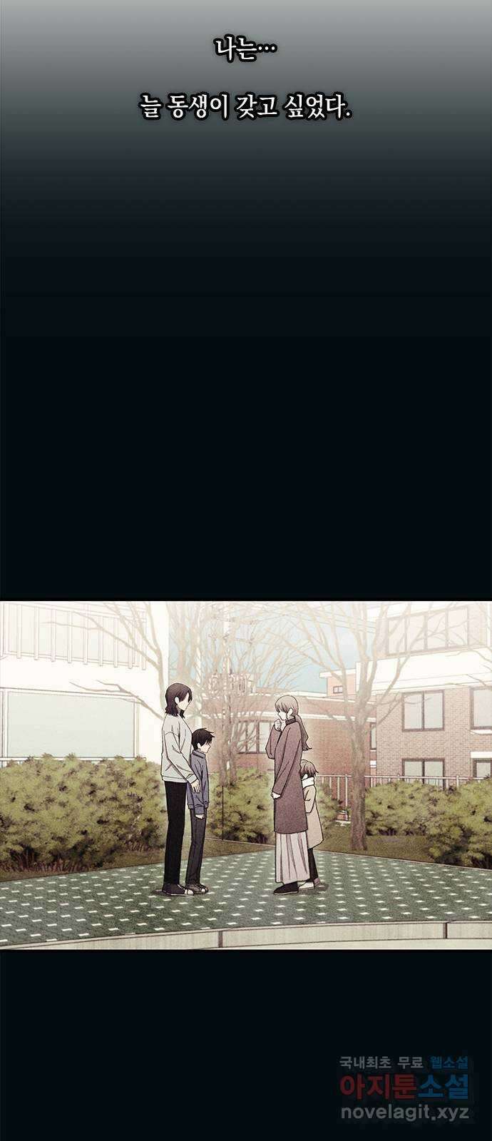 연우의 순정 134화 2