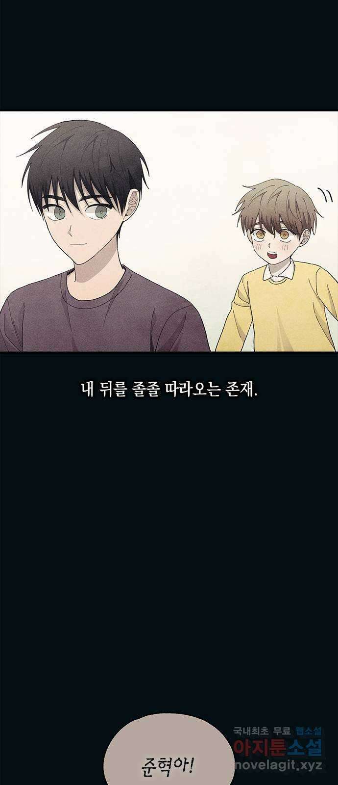 연우의 순정 134화 8