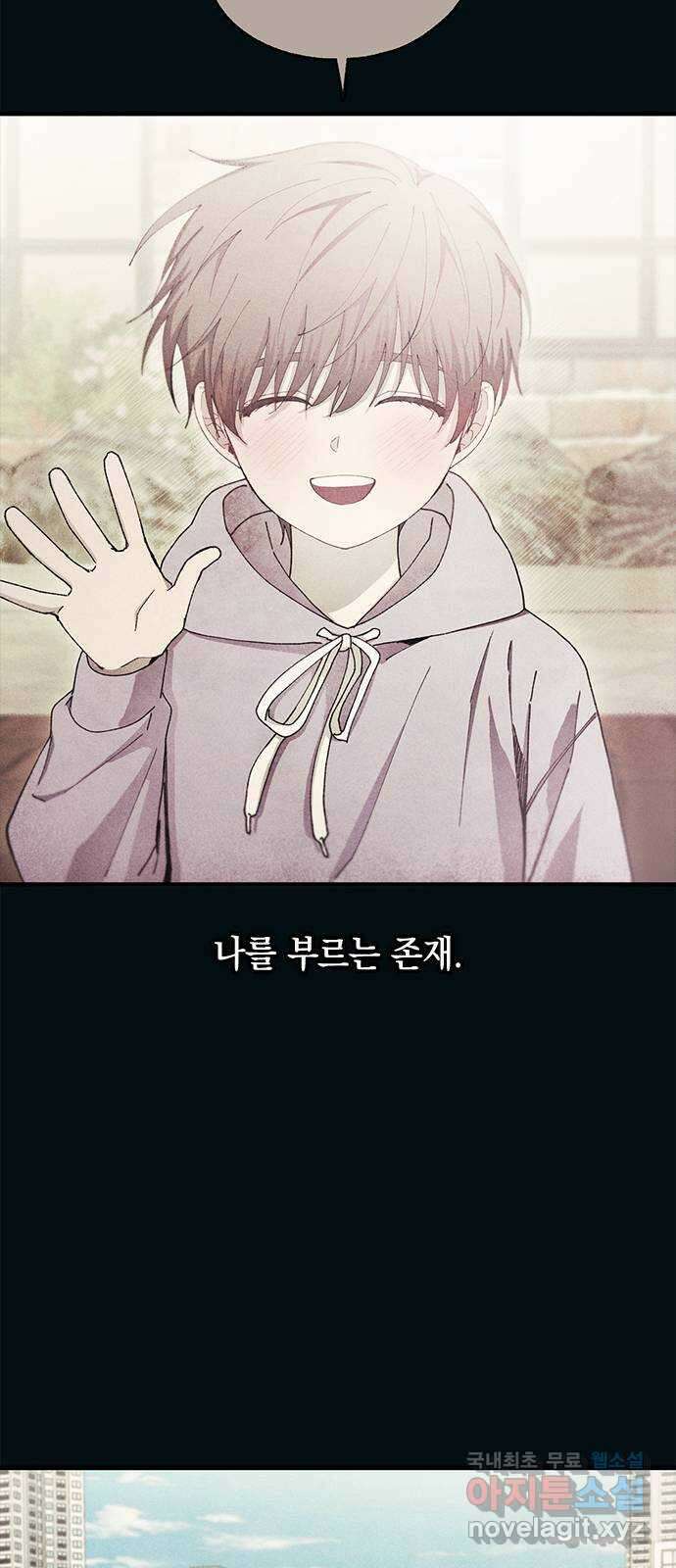 연우의 순정 134화 9
