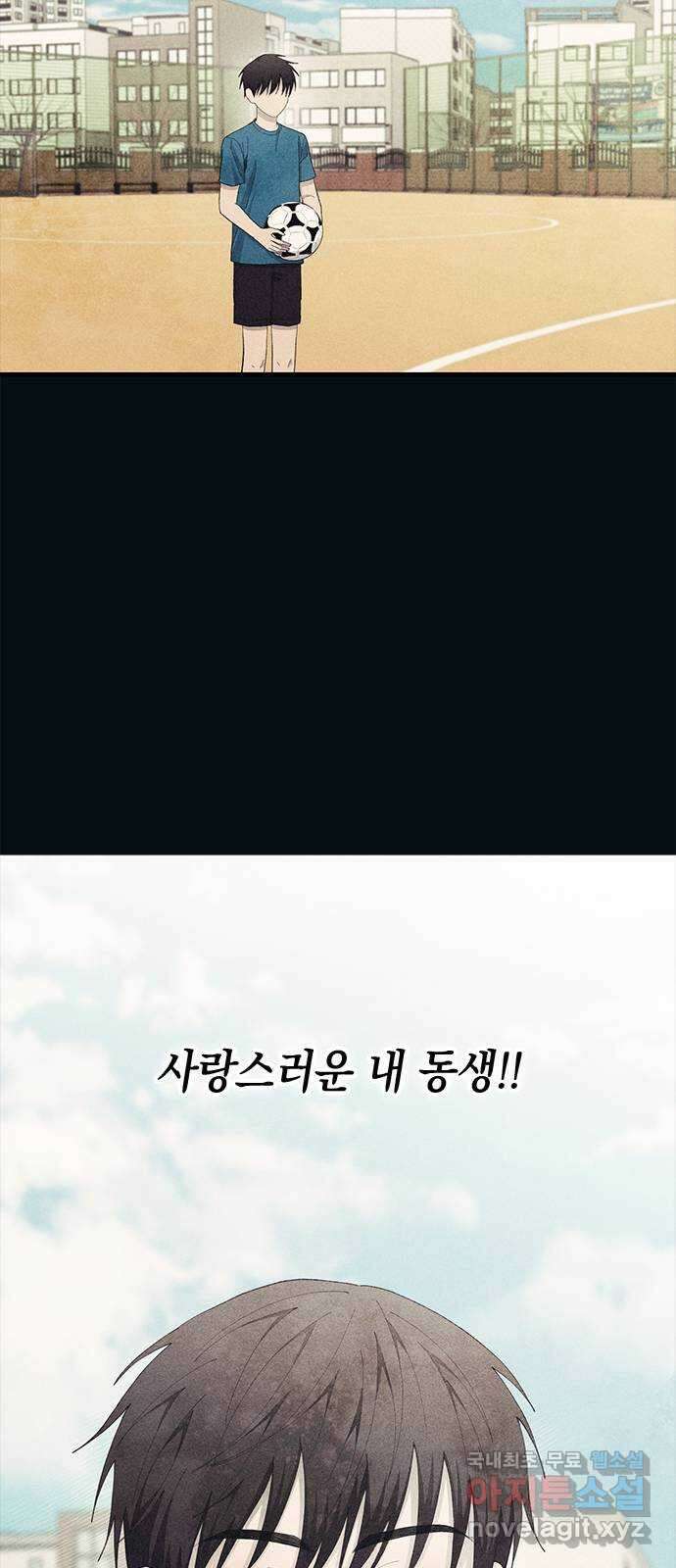 연우의 순정 134화 10