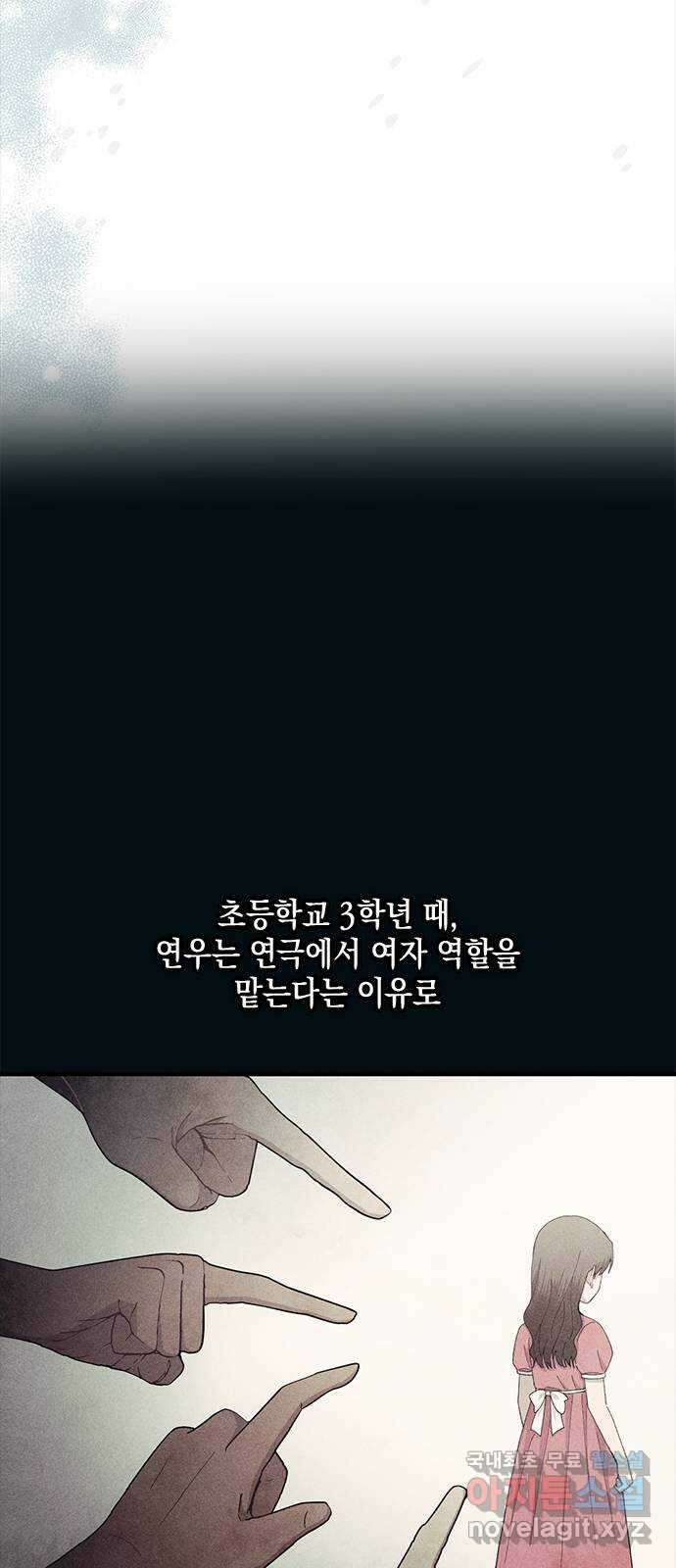 연우의 순정 134화 13