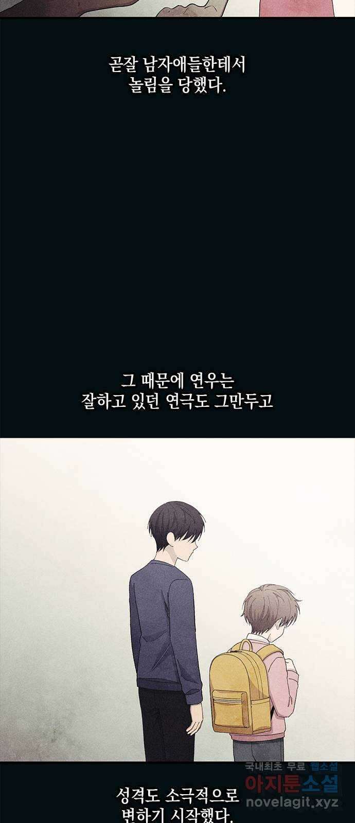 연우의 순정 134화 14