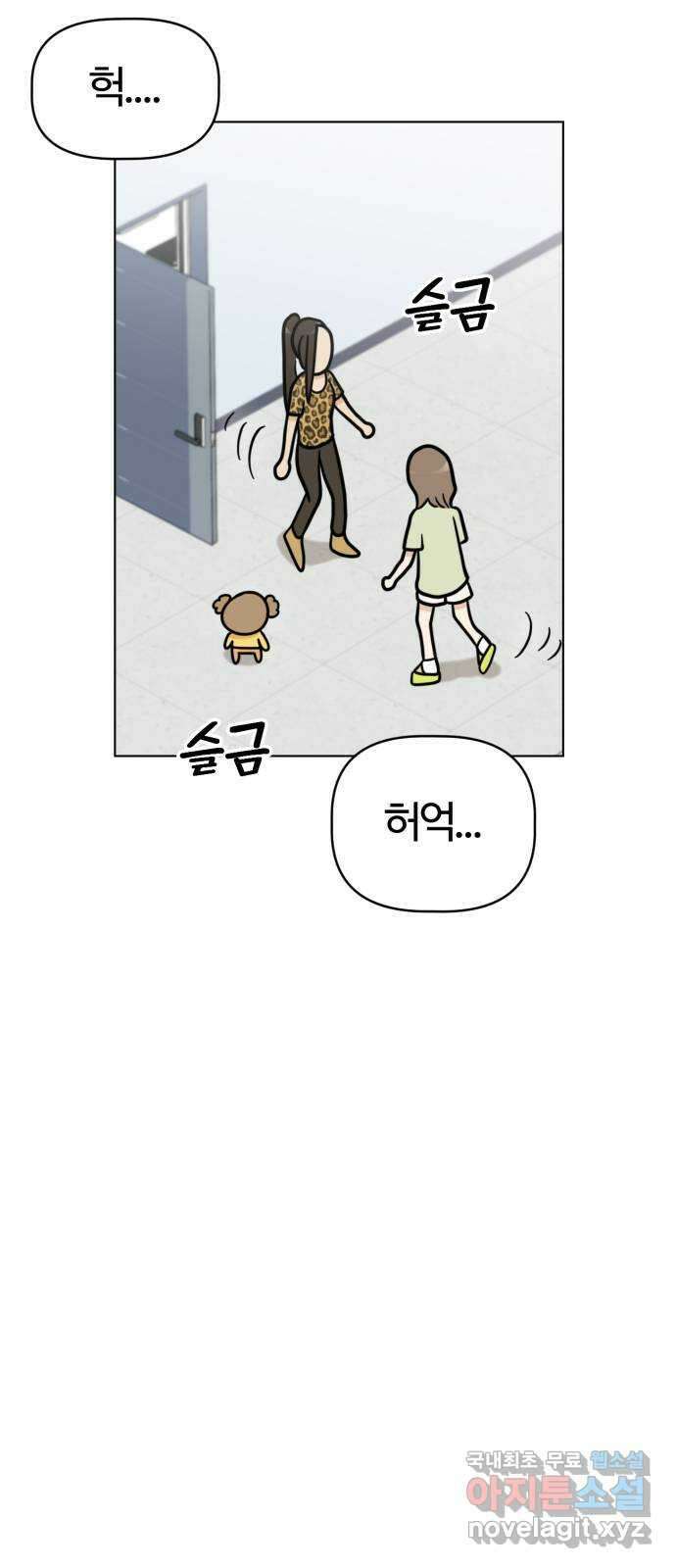 마루는강쥐 66화. 마루, 고백받다 12