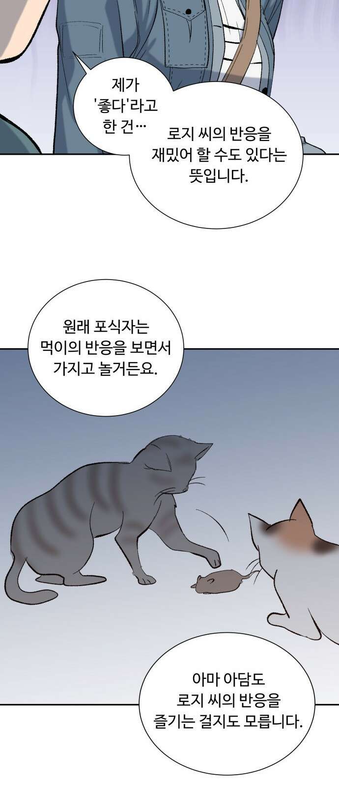 윗집 그 남자 19화 7