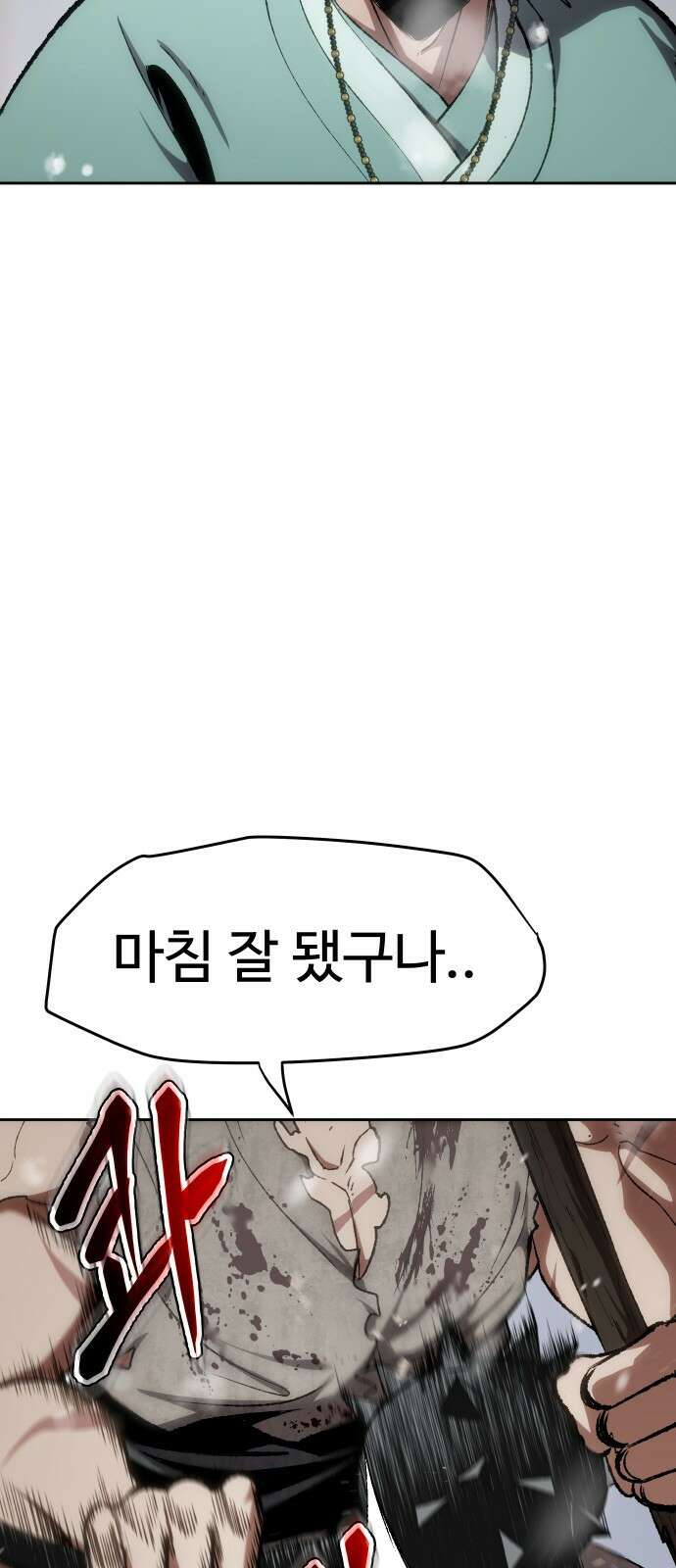체탐자 2화- 동이는 없다 7