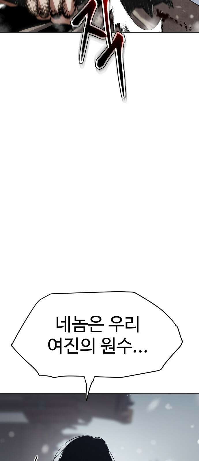 체탐자 2화- 동이는 없다 8