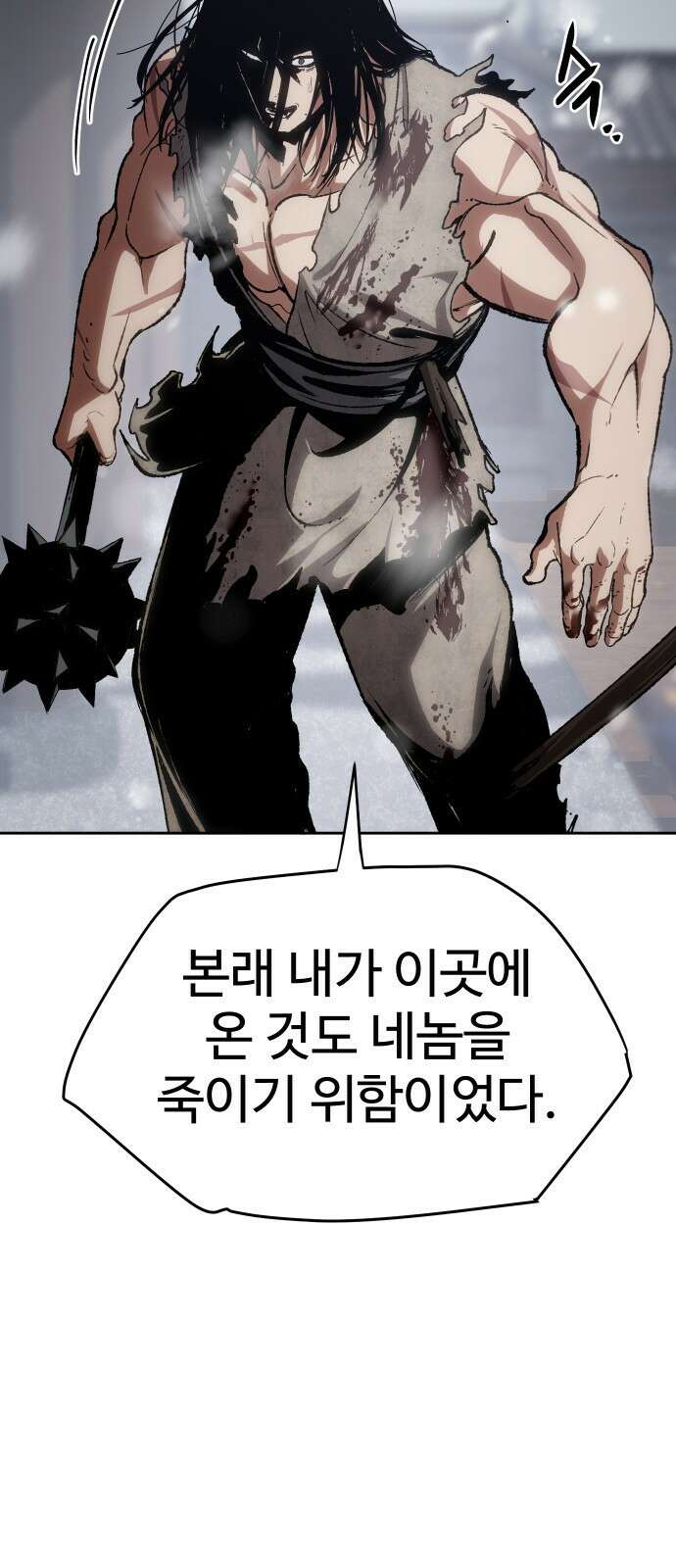 체탐자 2화- 동이는 없다 9