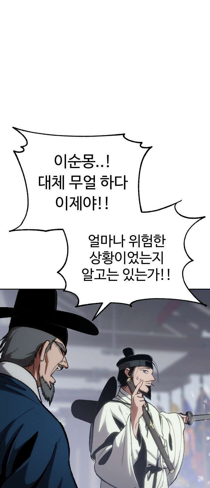 체탐자 2화- 동이는 없다 24