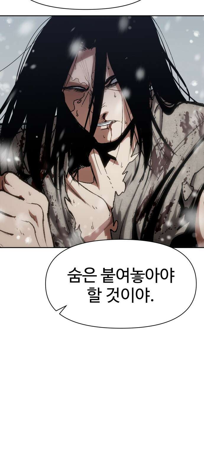 체탐자 2화- 동이는 없다 27