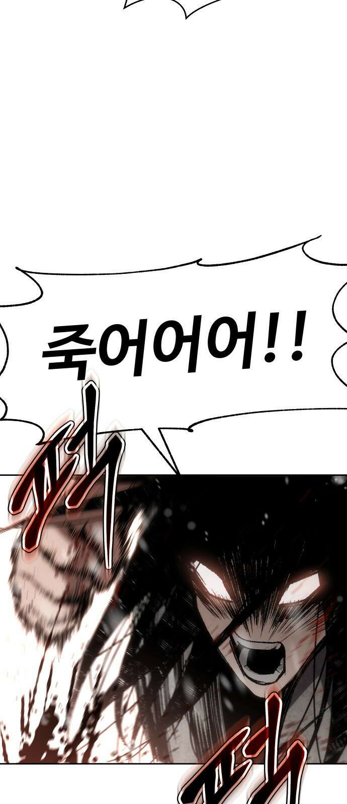 체탐자 2화- 동이는 없다 35