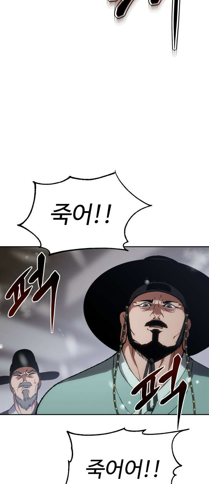체탐자 2화- 동이는 없다 36