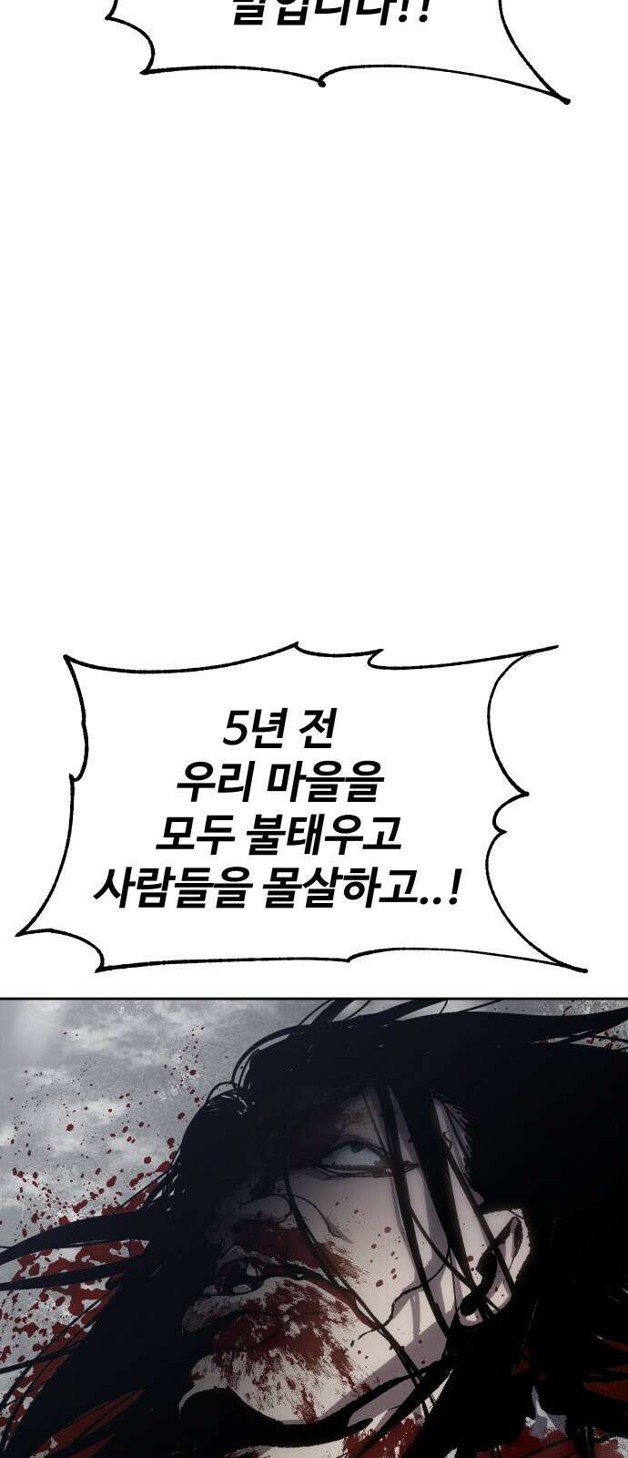 체탐자 2화- 동이는 없다 42