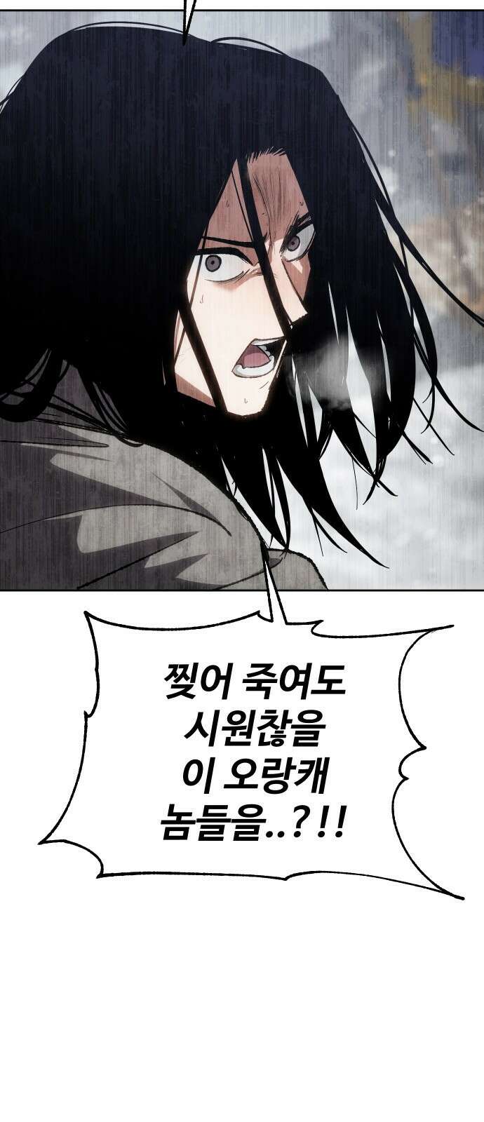 체탐자 2화- 동이는 없다 44