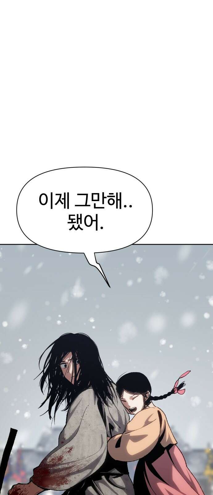 체탐자 2화- 동이는 없다 46
