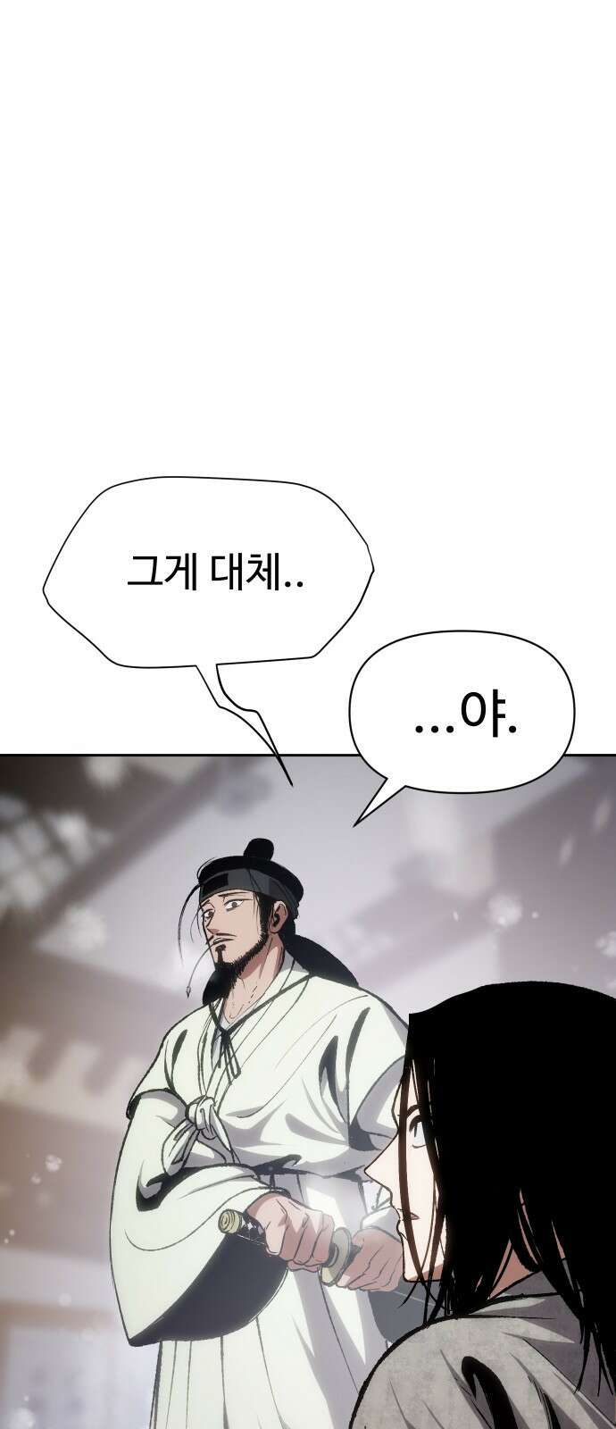 체탐자 2화- 동이는 없다 59