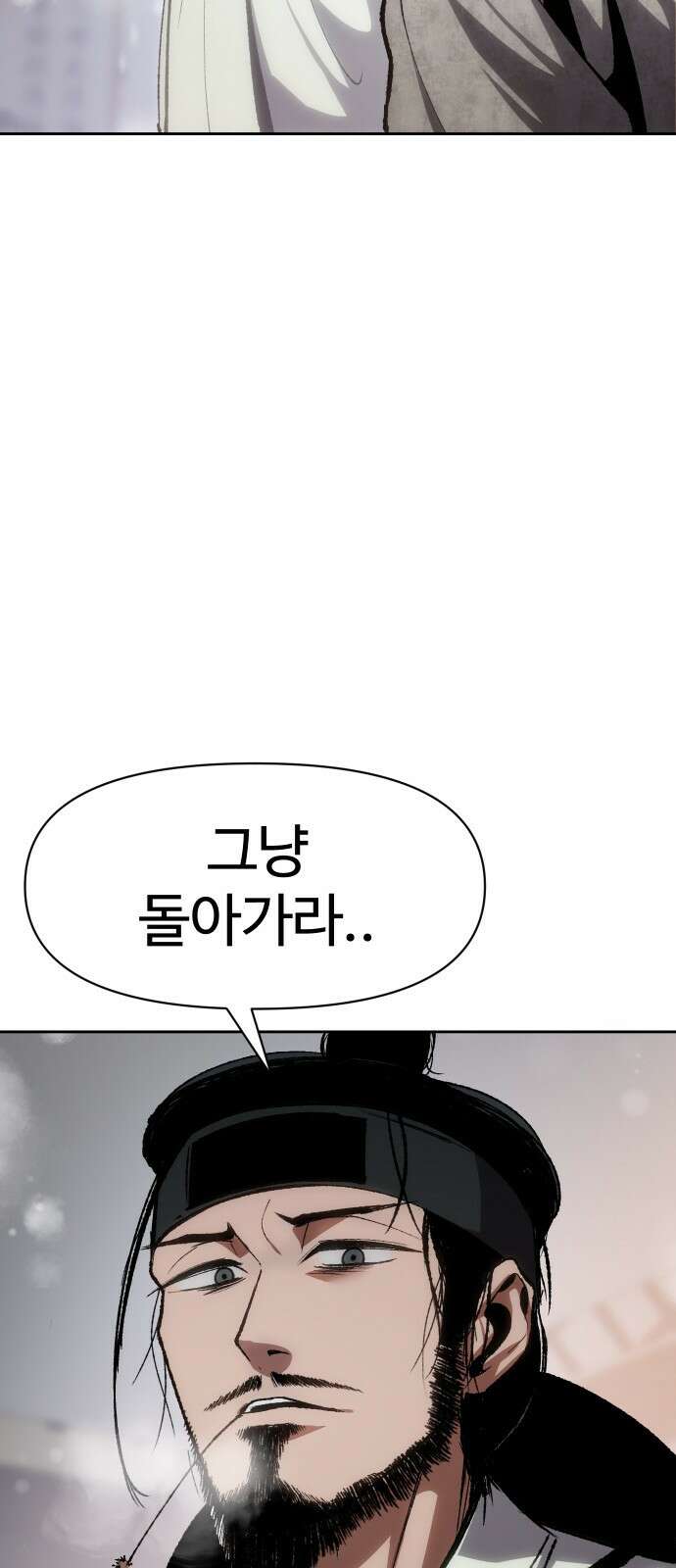 체탐자 2화- 동이는 없다 60