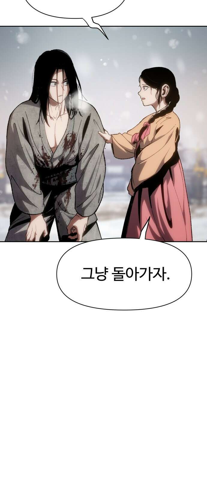 체탐자 2화- 동이는 없다 62