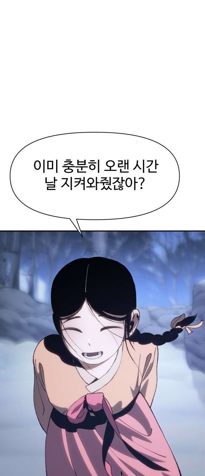 체탐자 2화- 동이는 없다 75