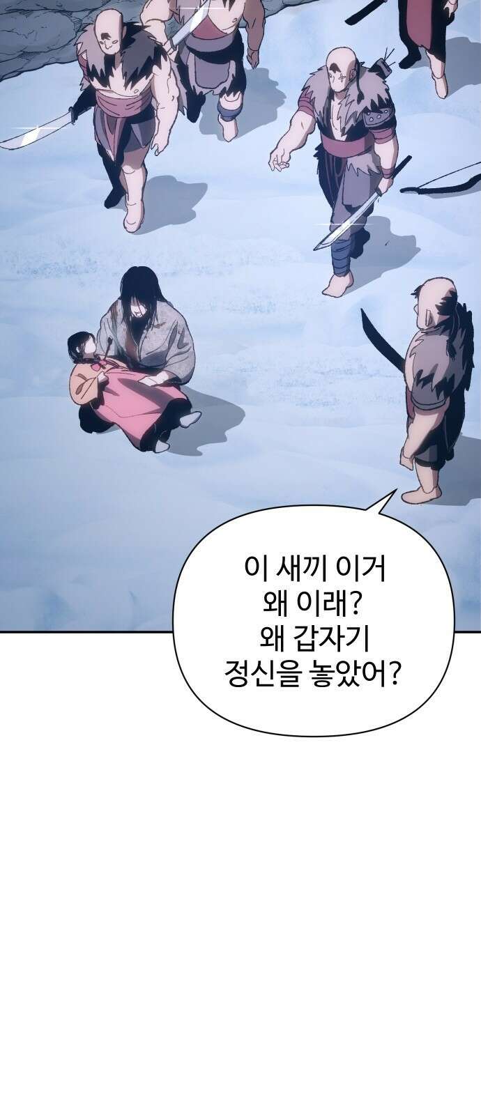 체탐자 2화- 동이는 없다 84