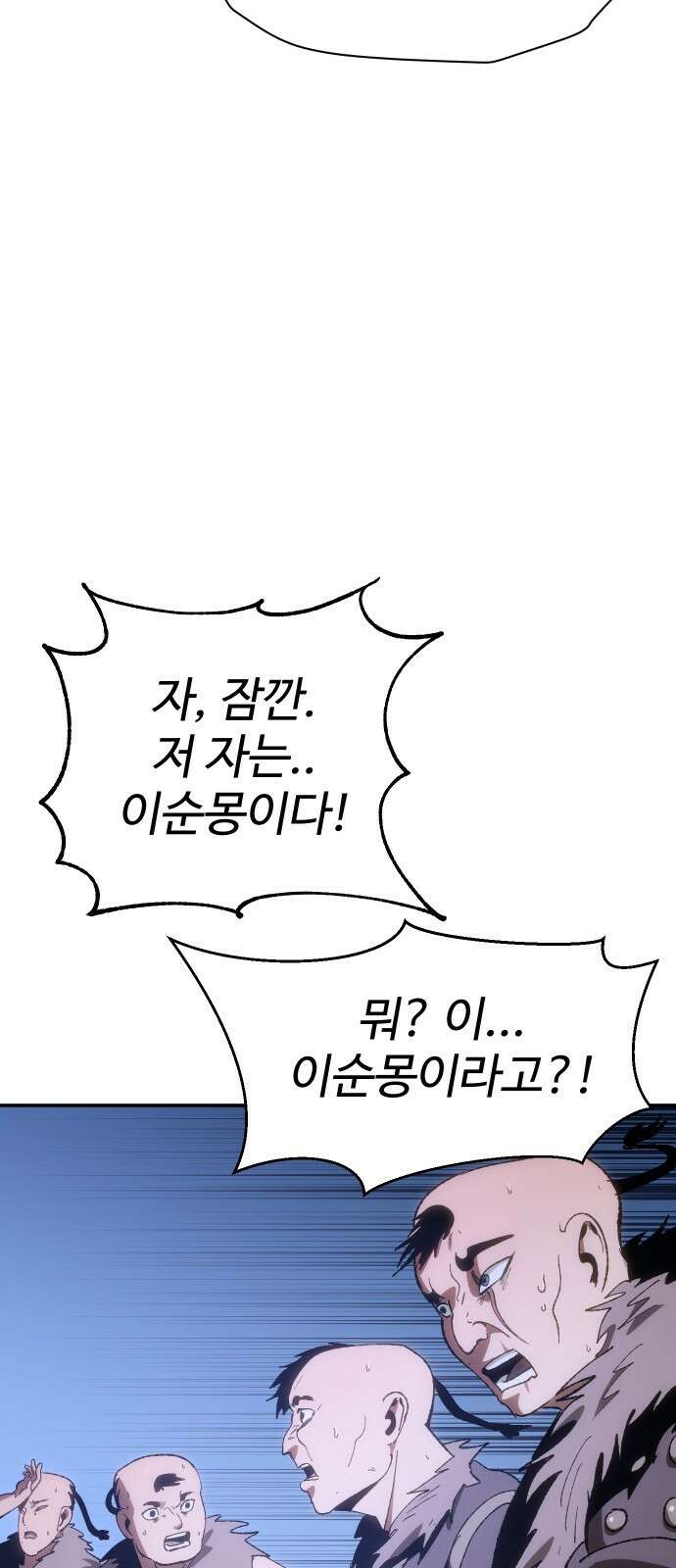 체탐자 2화- 동이는 없다 102