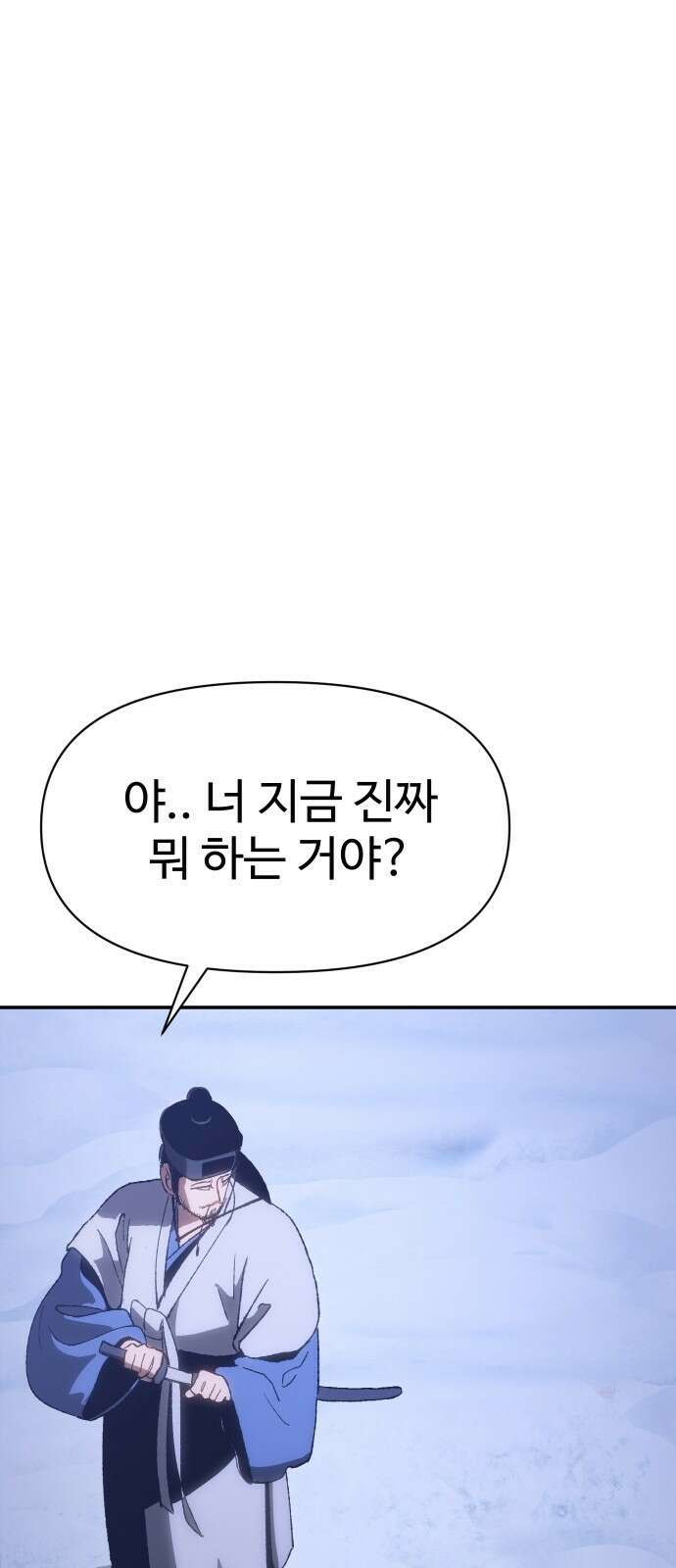 체탐자 2화- 동이는 없다 105