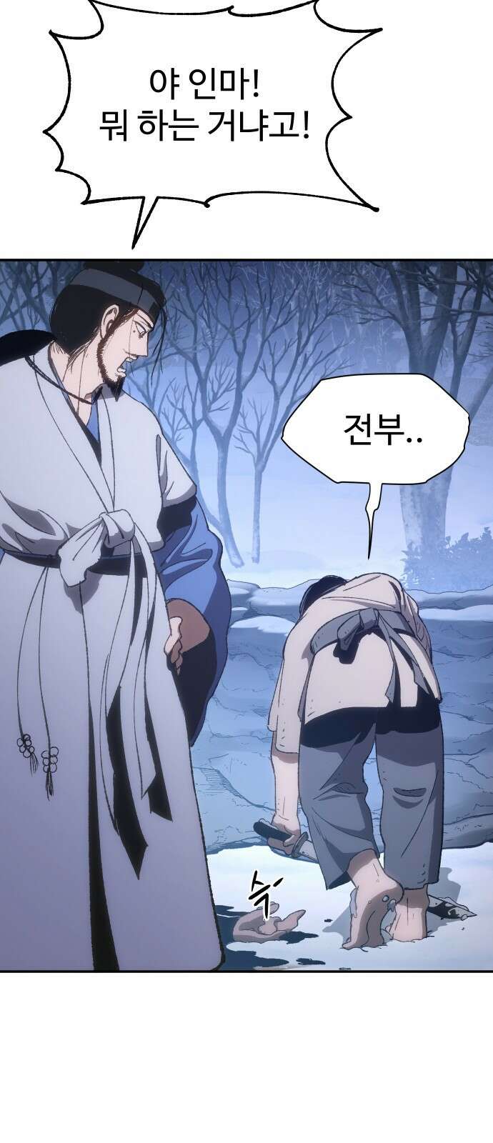 체탐자 2화- 동이는 없다 107