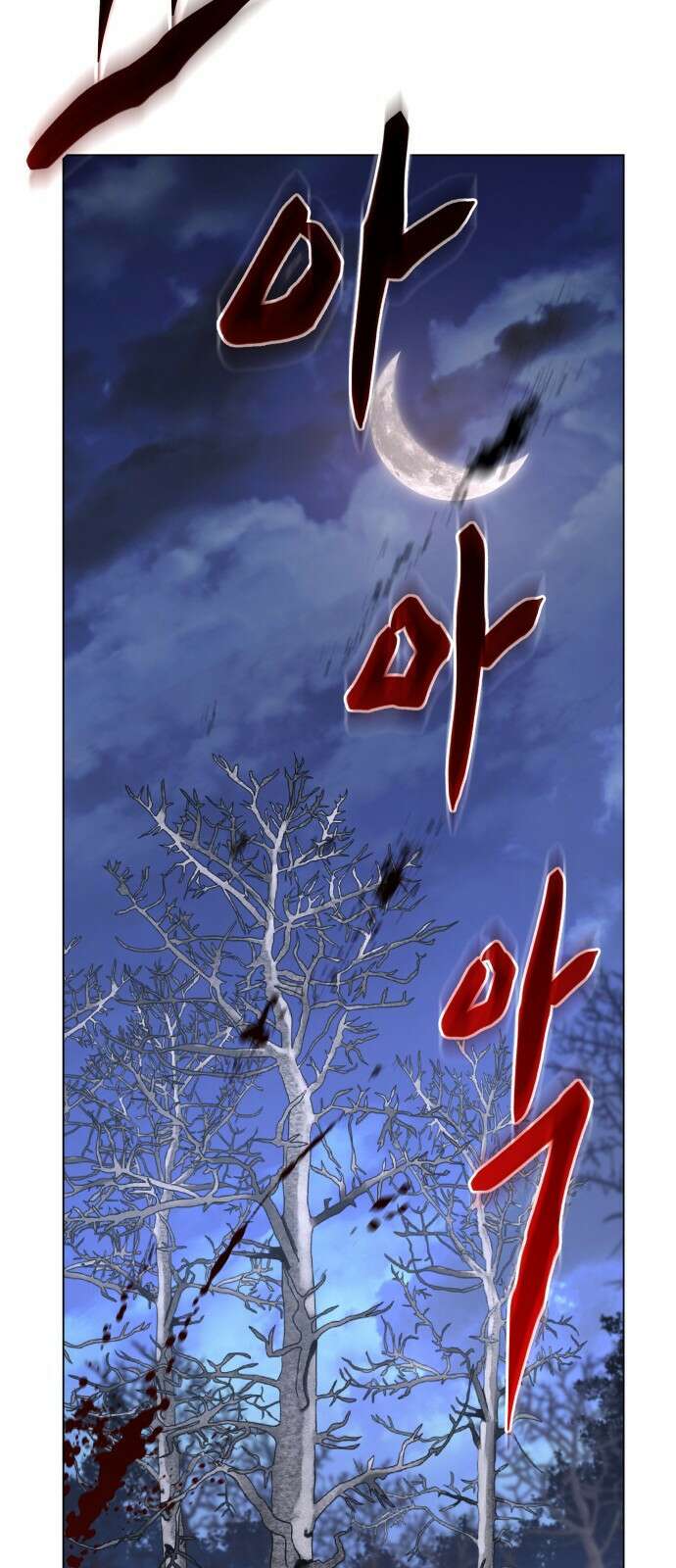 체탐자 2화- 동이는 없다 130